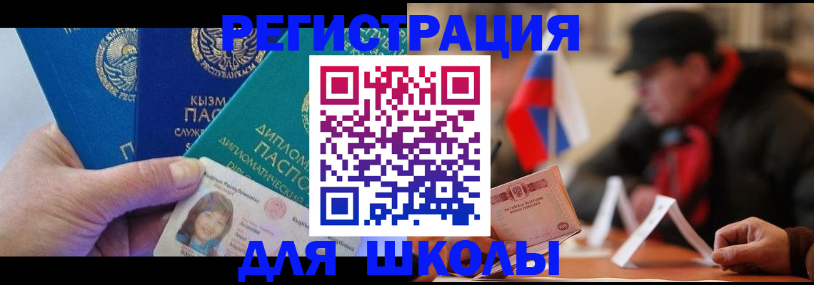 пропишу в квартире в Светлогорске