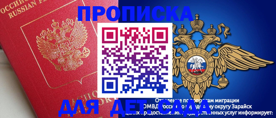 прописка в квартире в Светлогорске