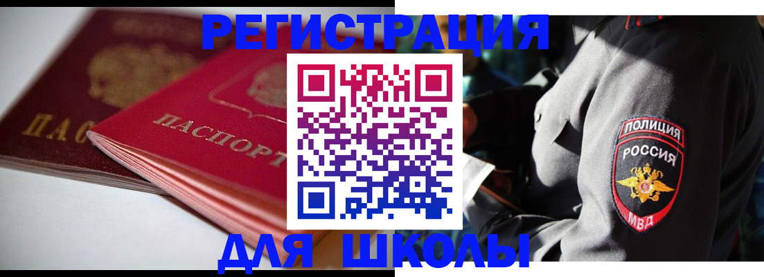 временная регистрация недорого в Светлогорске