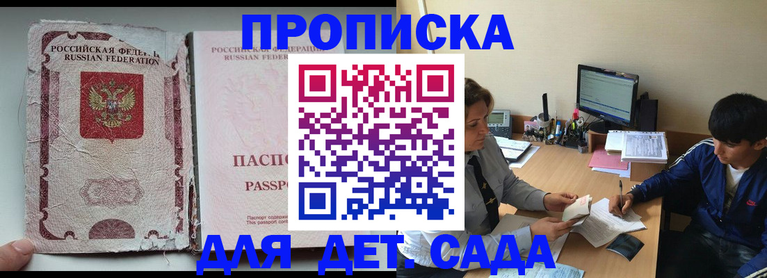 прописка для кредита в Светлогорске